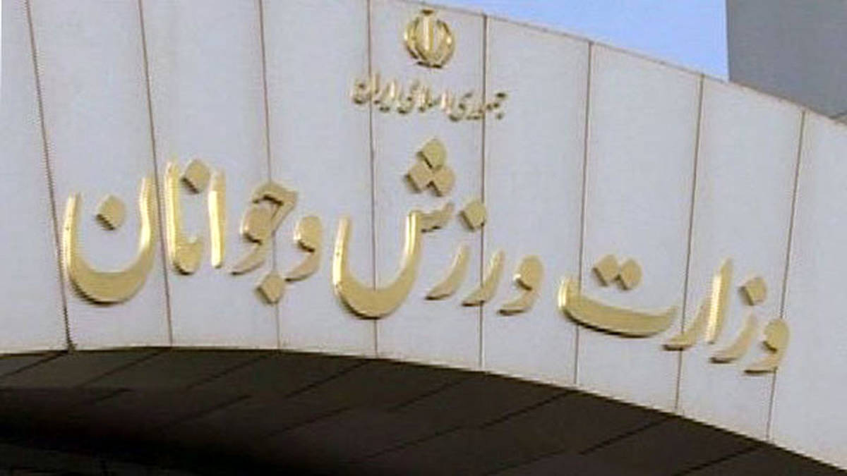 ثبت 26 مورد شکایت علیه وزارت ورزش/ کمیسیون اصل 90 پیگیر شد