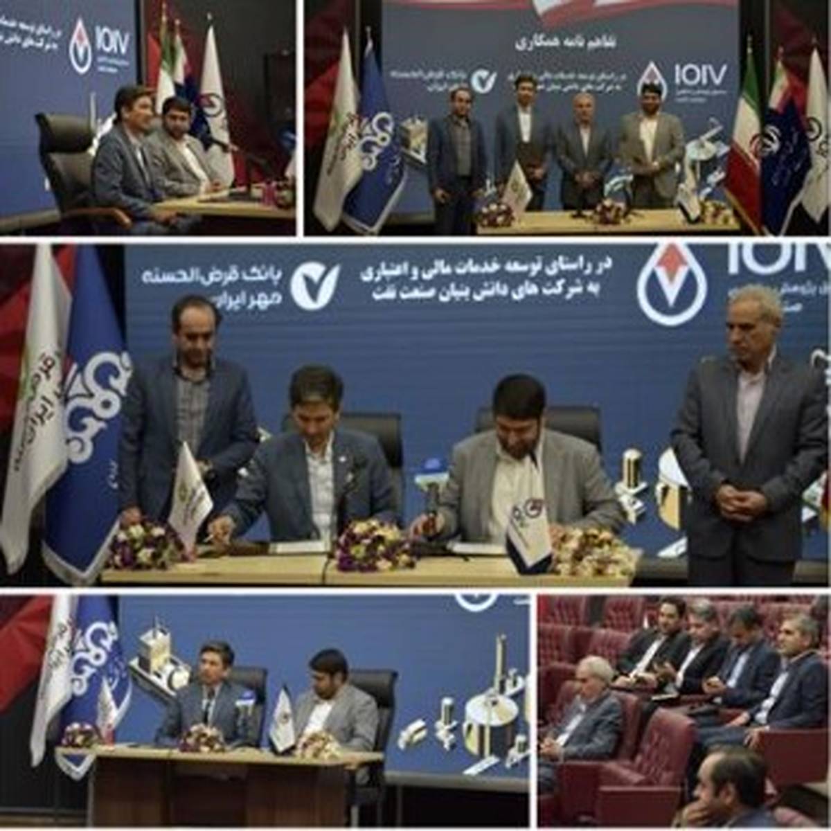 بانک قرضالحسنه مهر ایران با صندوق پژوهش و فناوری صنعت نفت تفاهمنامه امضا کرد
