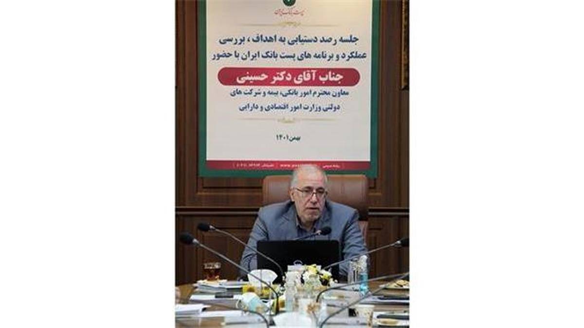 حمایت این وزارتخانه از افزایش سرمایه پست بانک ایران به مبلغ 100 هزار میلیارد ریال