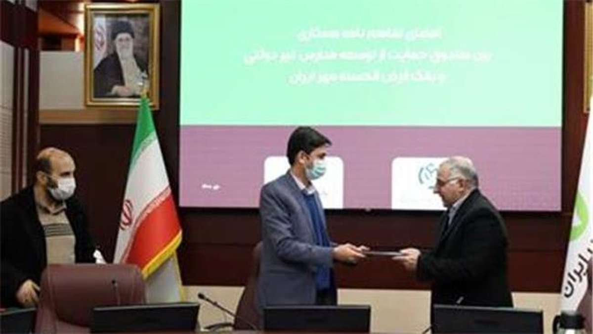 بانک قرض‌الحسنه مهر ایران با صندوق مدارس غیردولتی تفاهم‌نامه امضا کرد