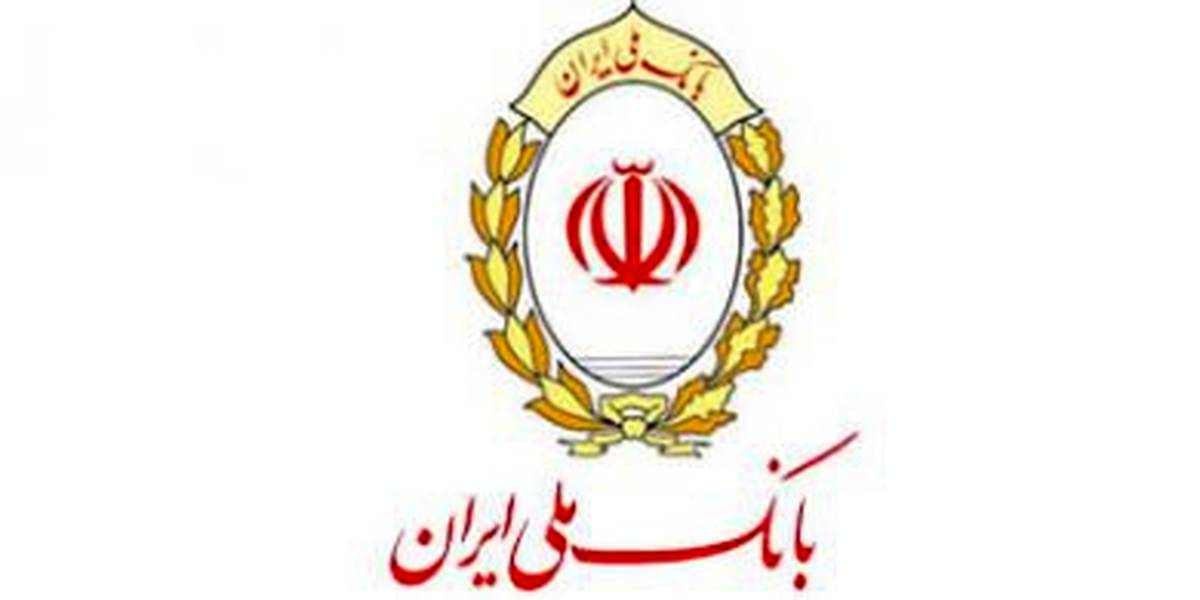 طرح تسهیلاتی «مروارید» در بانک ملی ایران رونمایی شد